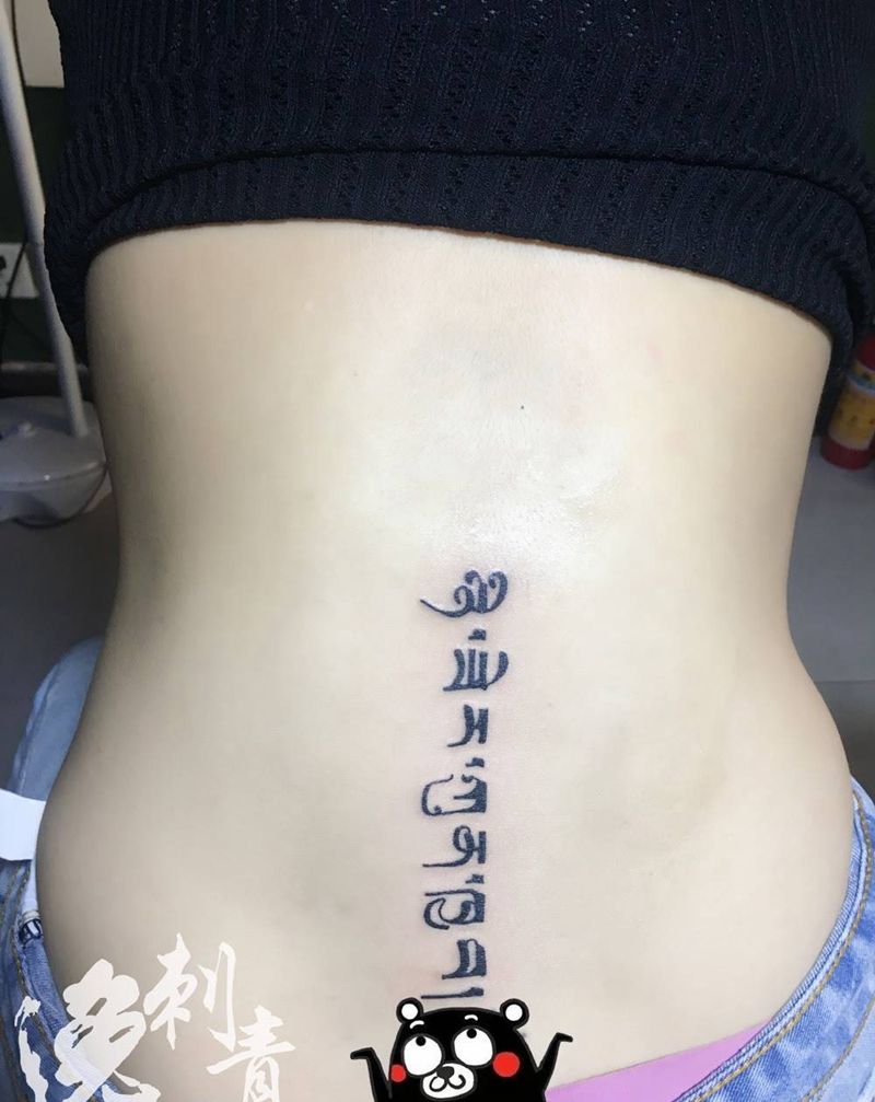 藏文纹身图片
