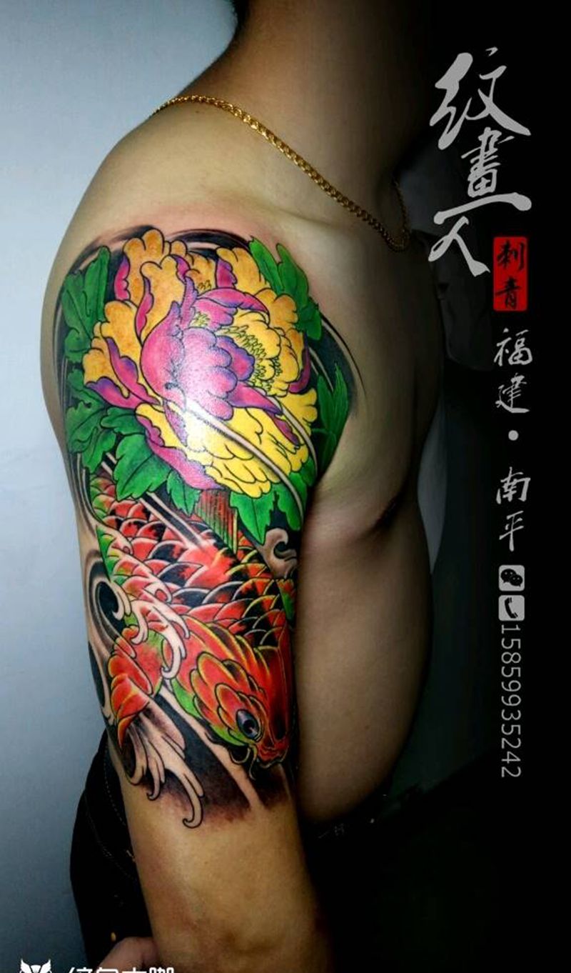 重彩鲤鱼牡丹花纹身图片_手臂传统动物植物成品纹身图案