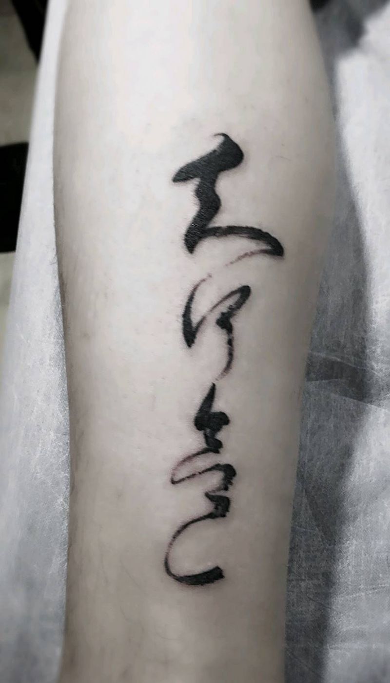 书法字体纹身图片_腿部字符宁德福建成品纹身图案