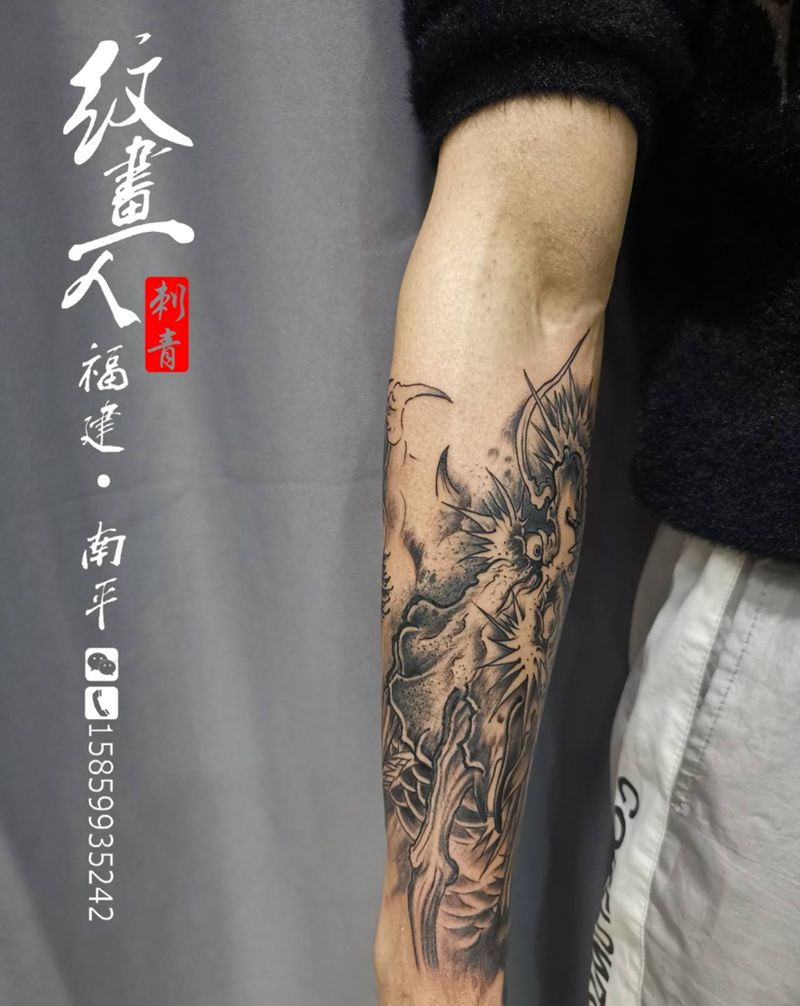 神龙见首不见尾纹身图片_手臂新传统纹身图案