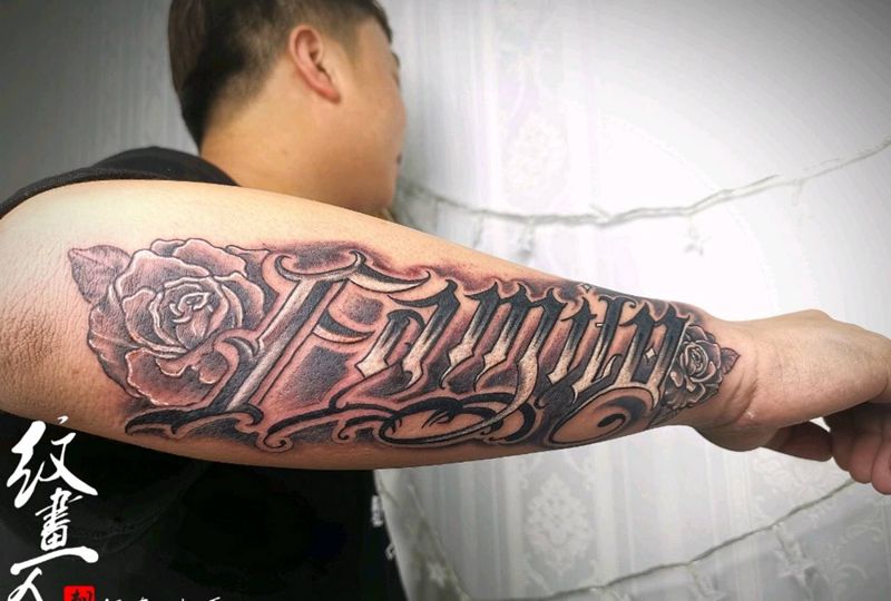 原创花体字family纹身图片_手臂花体字纹身图案