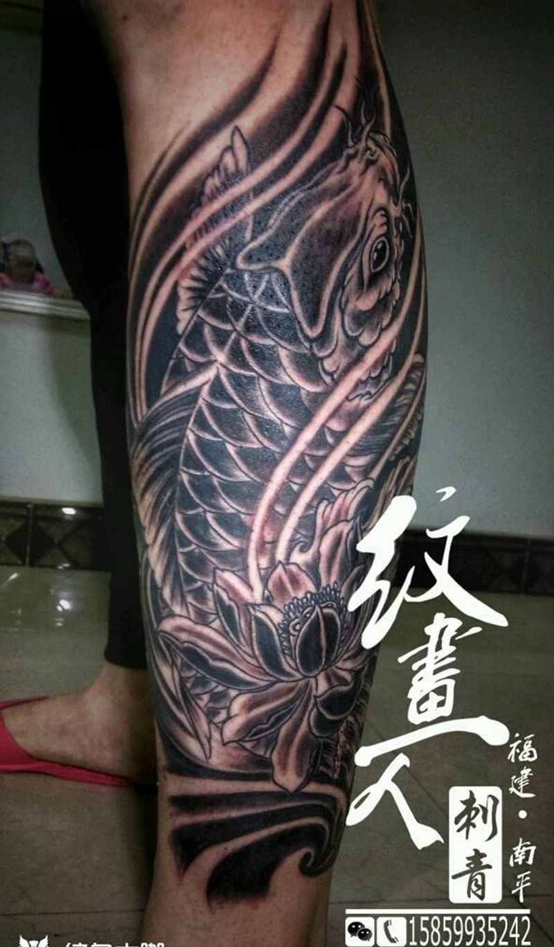 传统单色鲤鱼纹身图片_腿部传统动物成品纹身图案