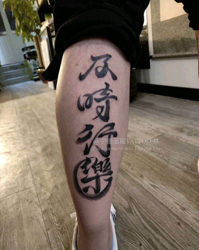 书法纹身图片