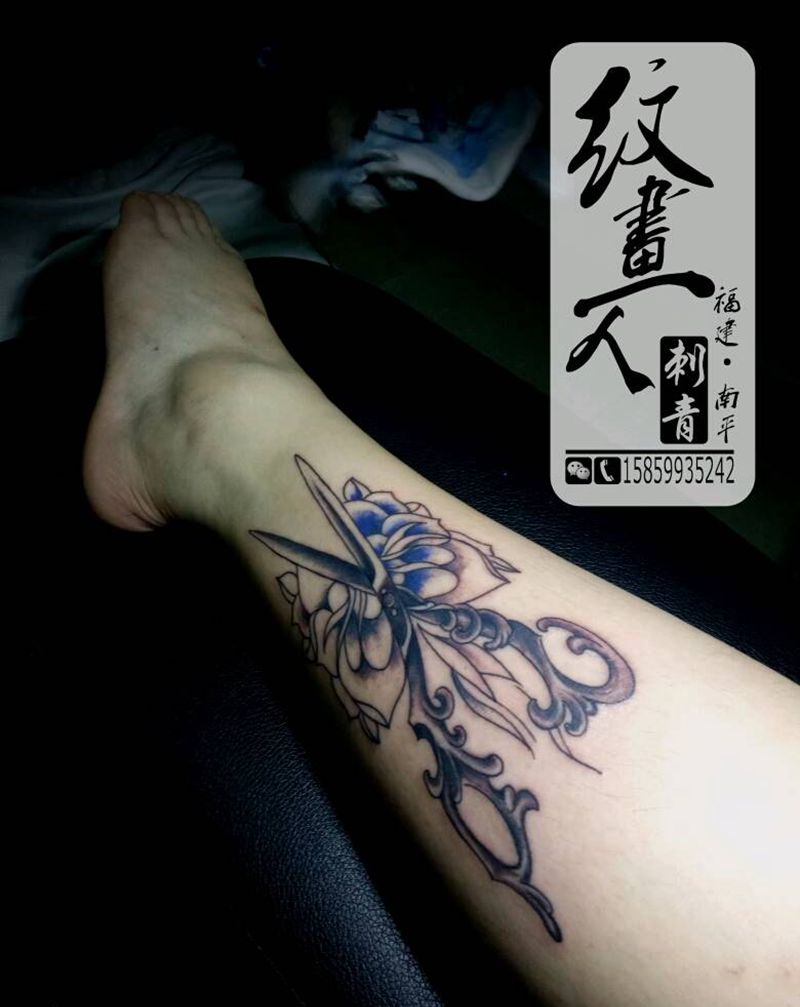 花与剪刀纹身图片
