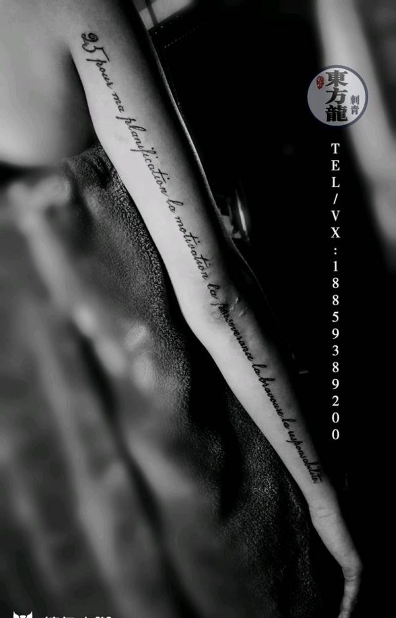 英文纹身纹身图片_手臂英文纹身图案