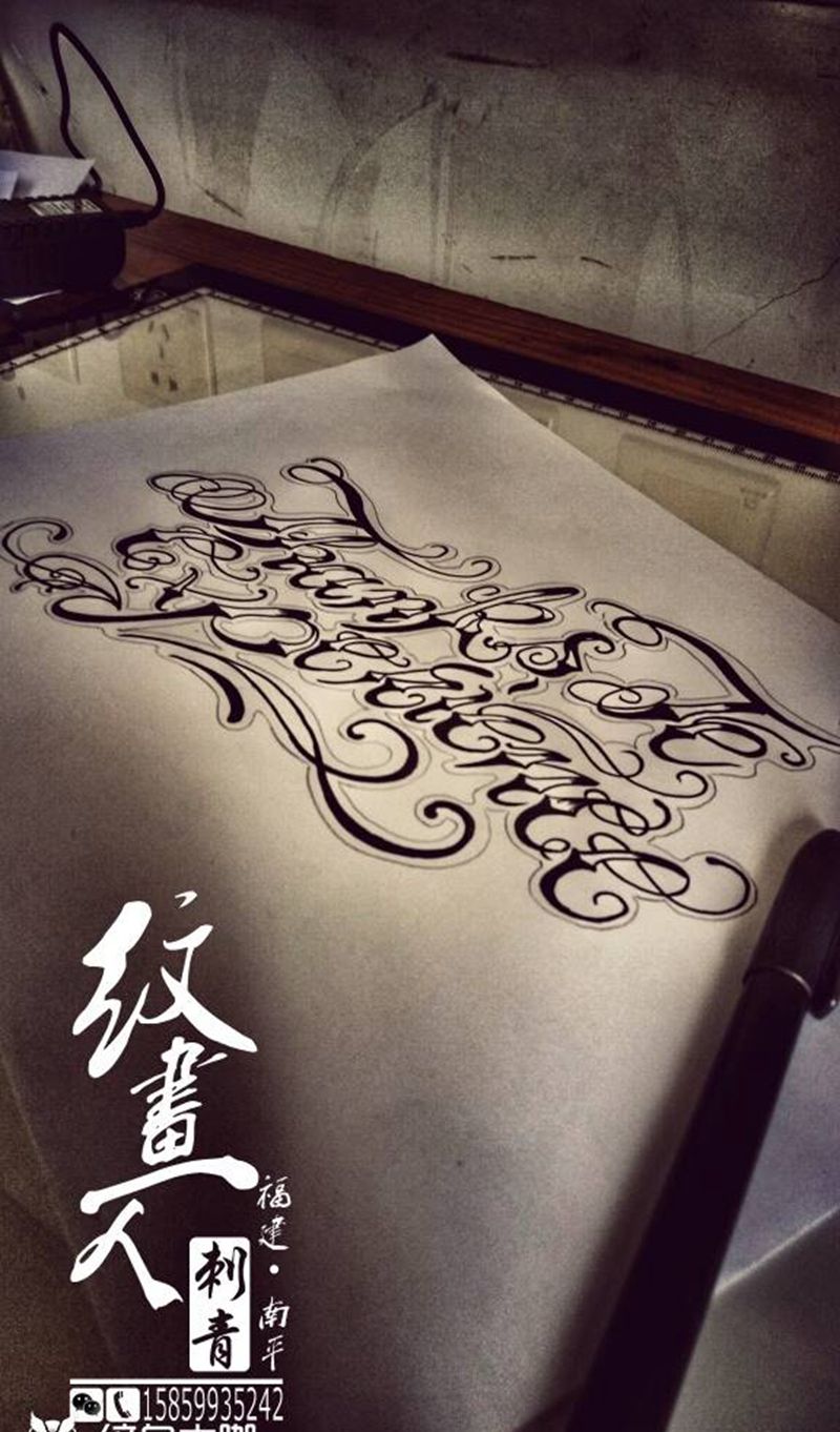 花体字纹身图片