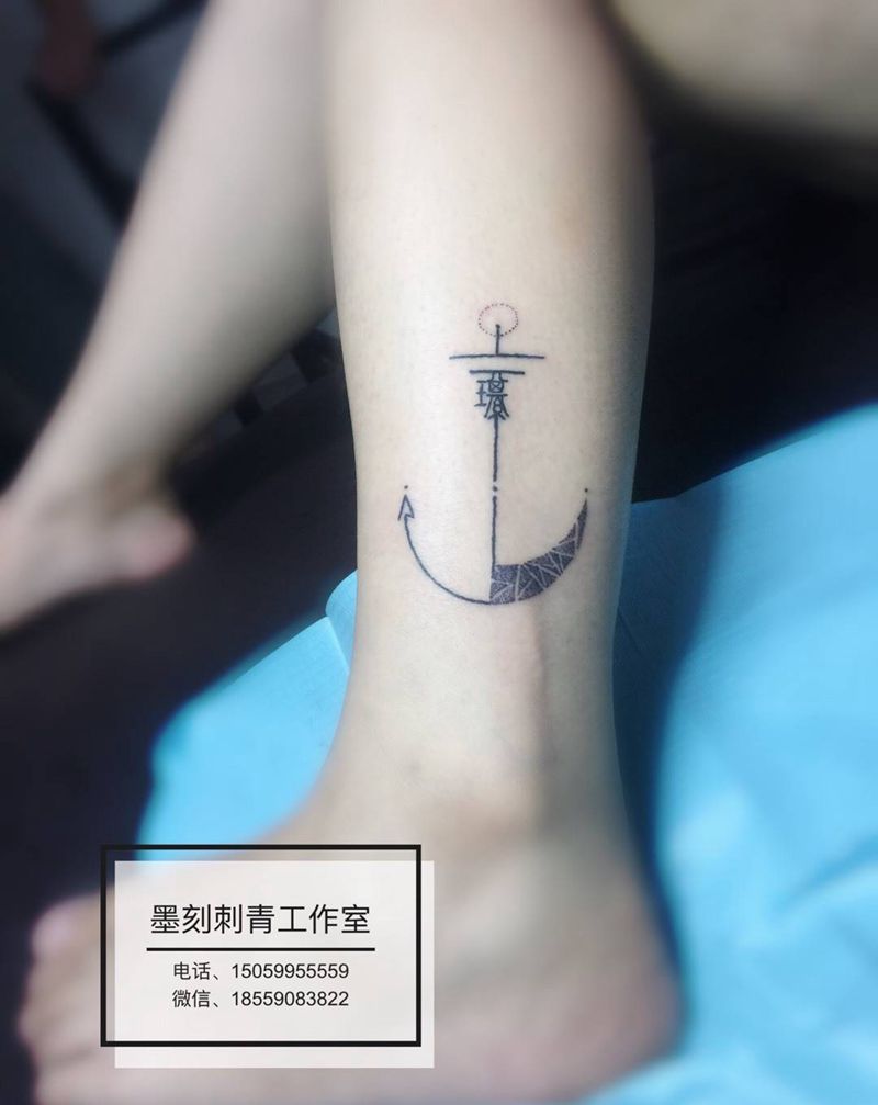 锚，纹身图片_腿部点刺纹身图案