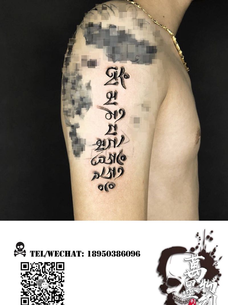 梵文纹身图片_肩部手臂图腾几何纹身图案
