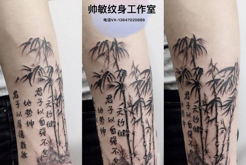 竹纹身图片_帅敏TATTOO字符植物清新手臂手稿纹身图案