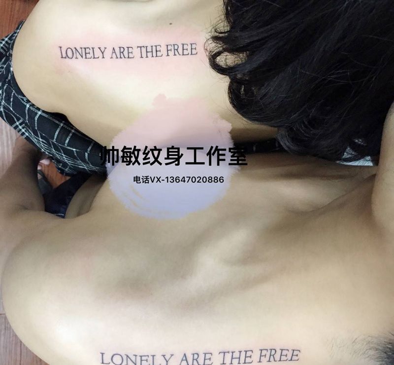 字母纹身图片_帅敏TATTOO成品纹身图案