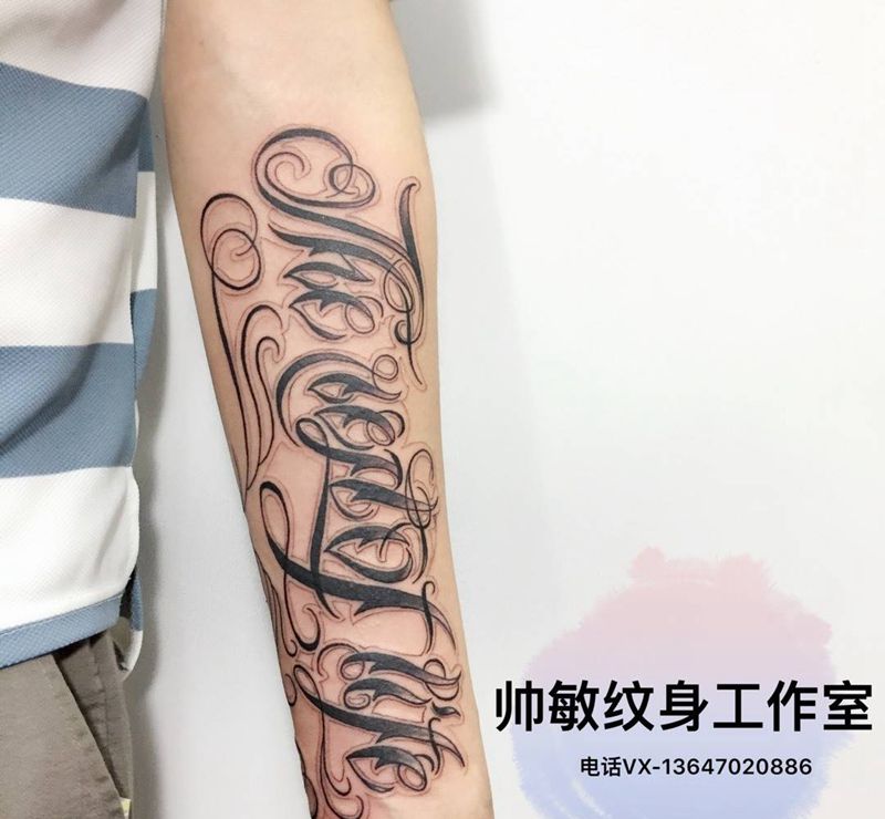 卐纹身图片_帅敏TATTOO纹身图案