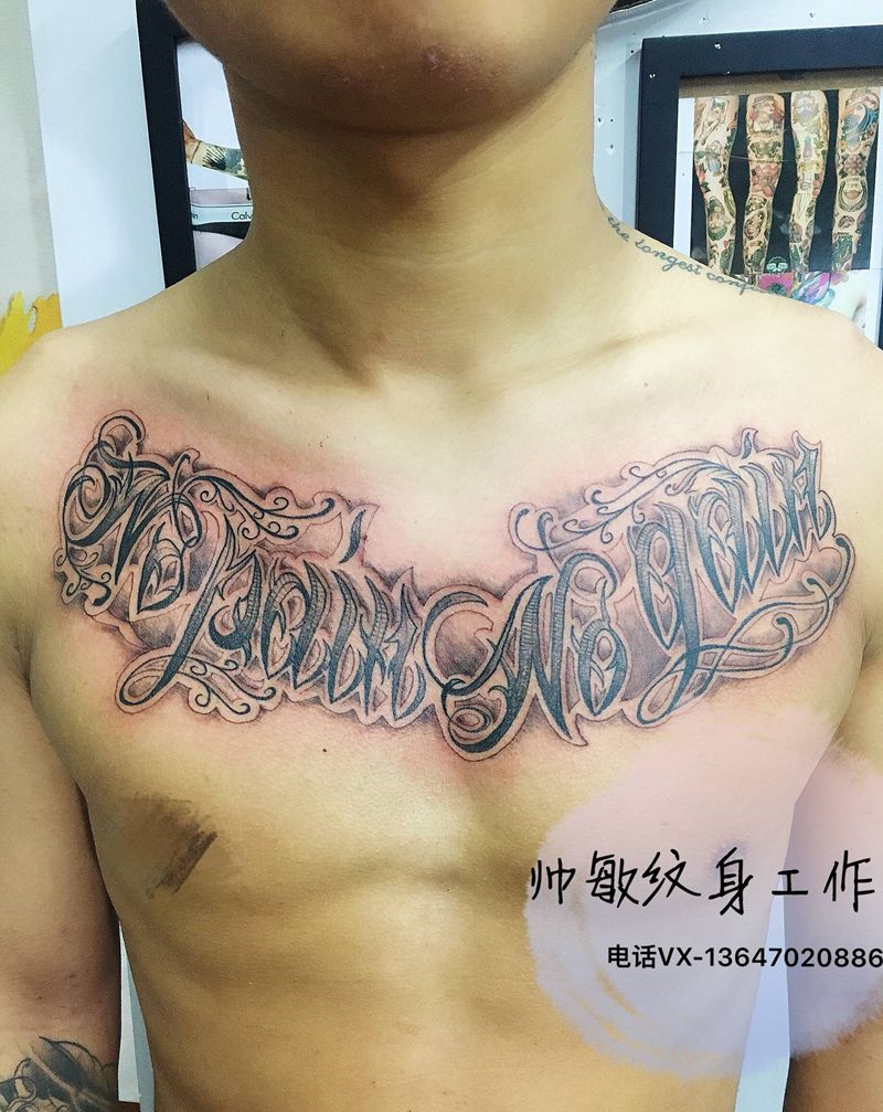 字纹身图片_胸部纹身图案