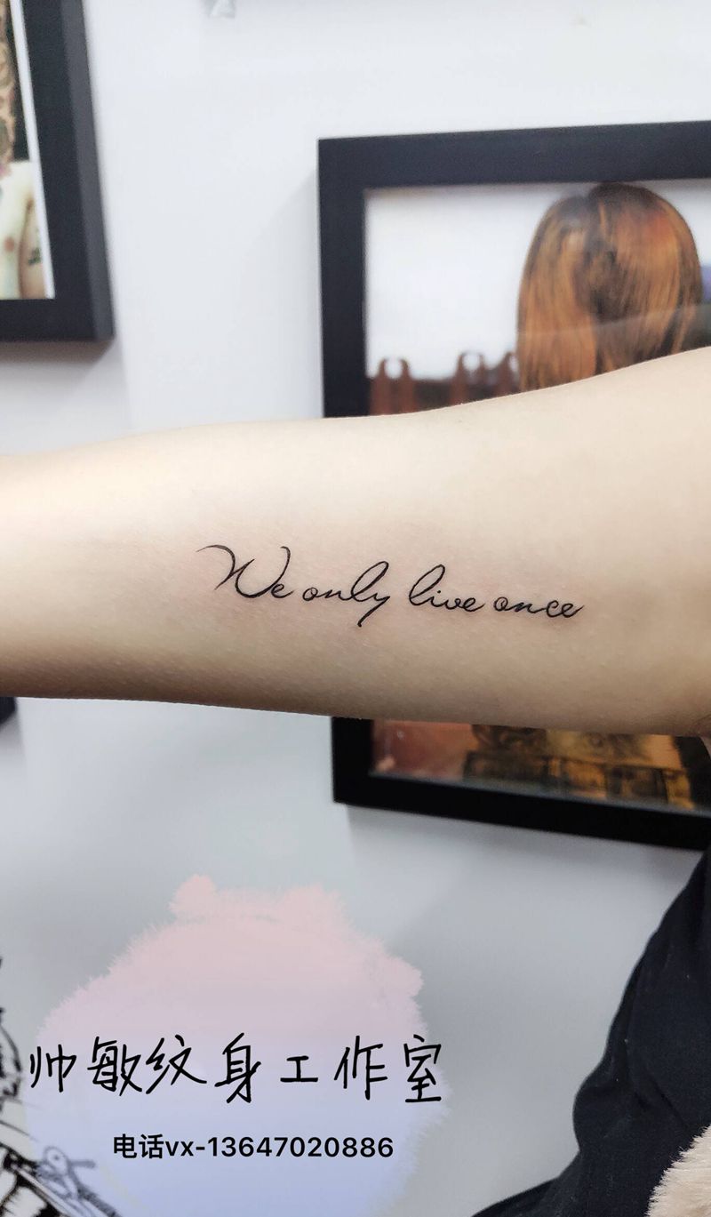 字纹身图片_手臂纹身图案