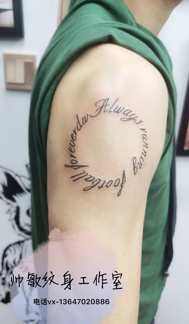 字纹身图片_手臂纹身图案
