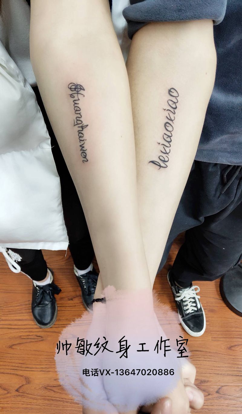 字母纹身图片_手臂纹身图案