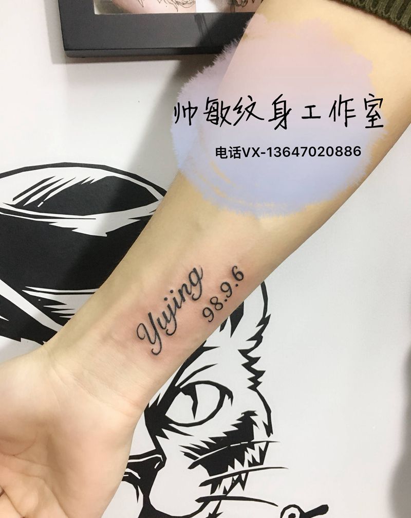 字纹身图片_手臂纹身图案