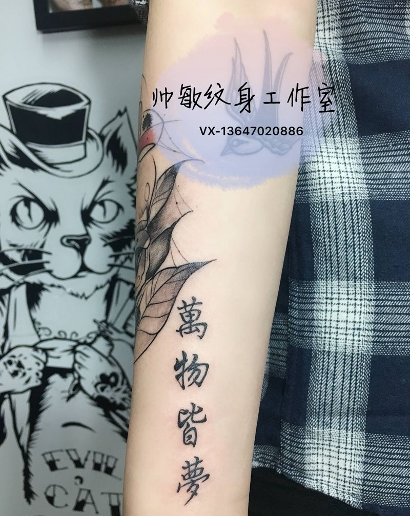 字纹身图片_手臂纹身图案