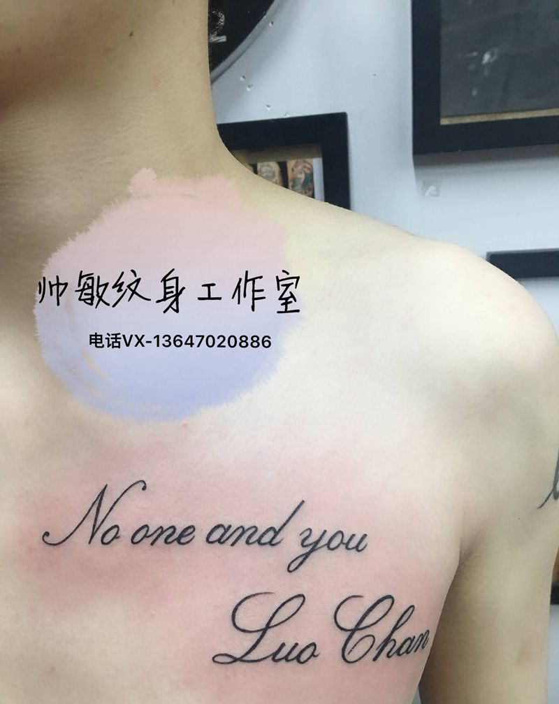 字纹身图片_胸部纹身图案