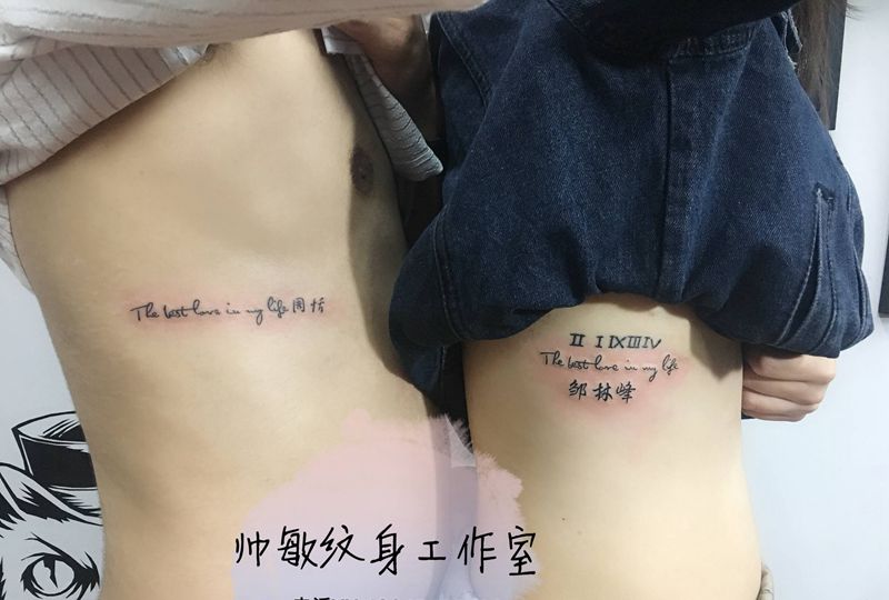 字纹身图片_腰部纹身图案