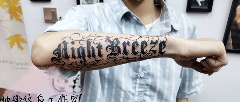 字体纹身图片_手臂纹身图案