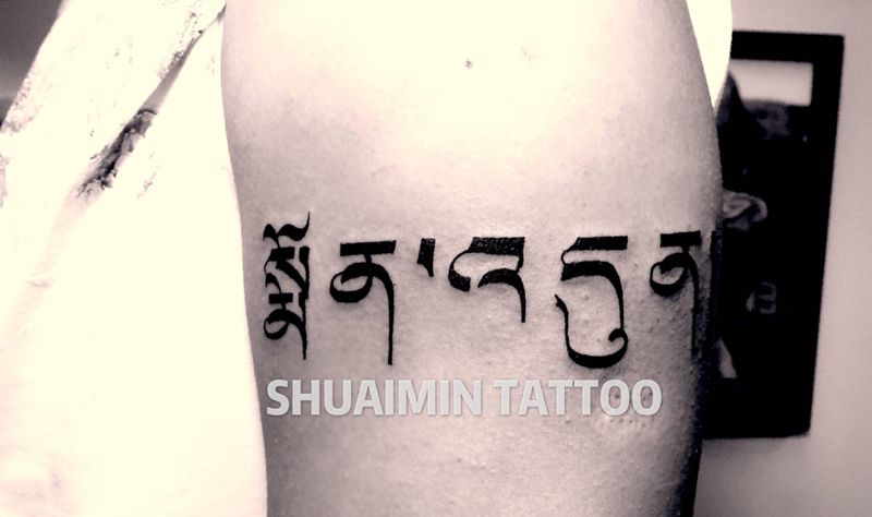 文纹身图片_手臂纹身图案