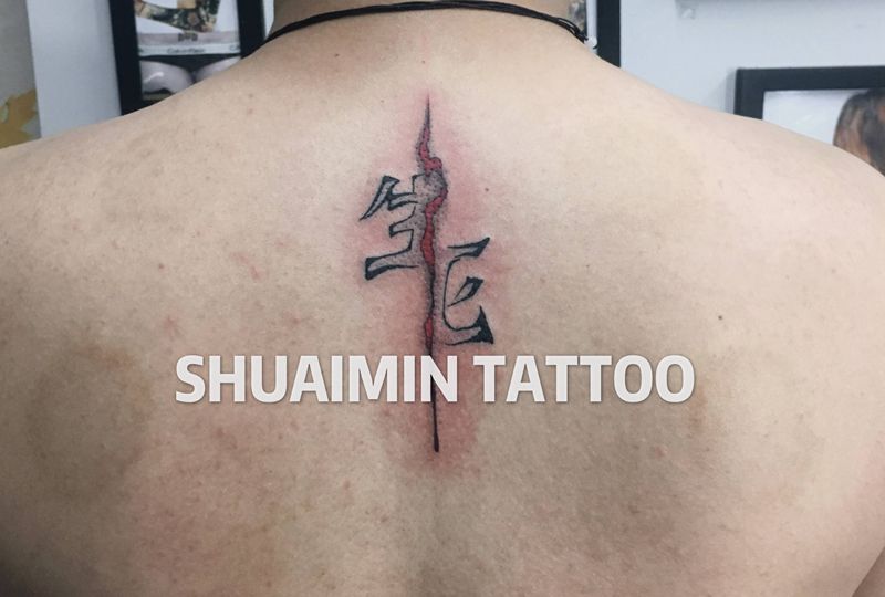 字纹身图片_背部纹身图案