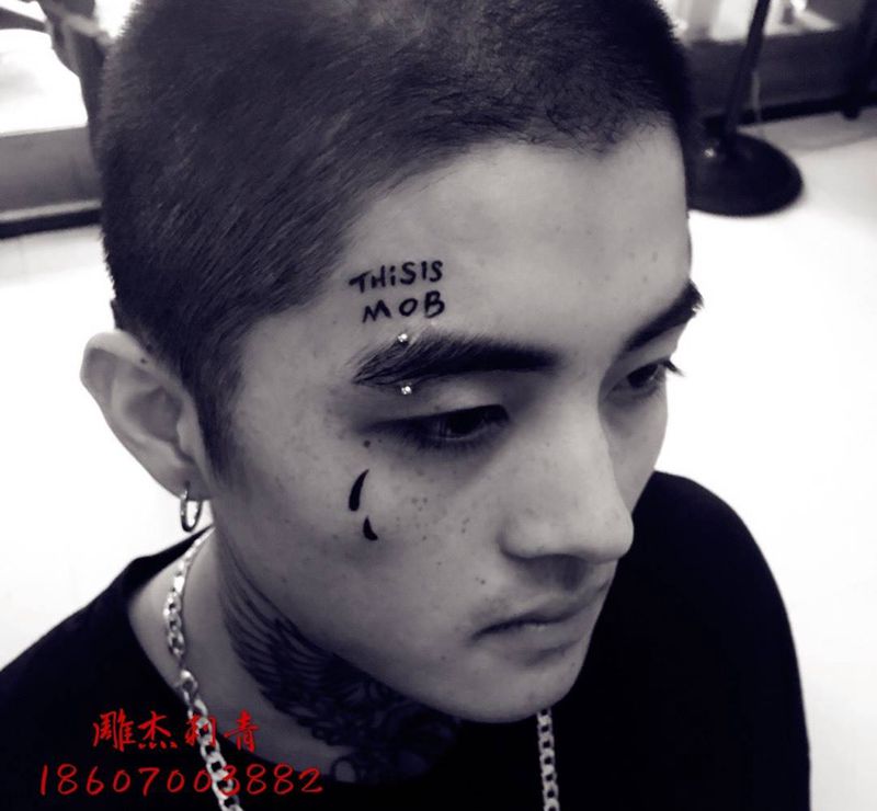 有泪珠的暴徒纹身图片_成品清新字符几何纹身图案