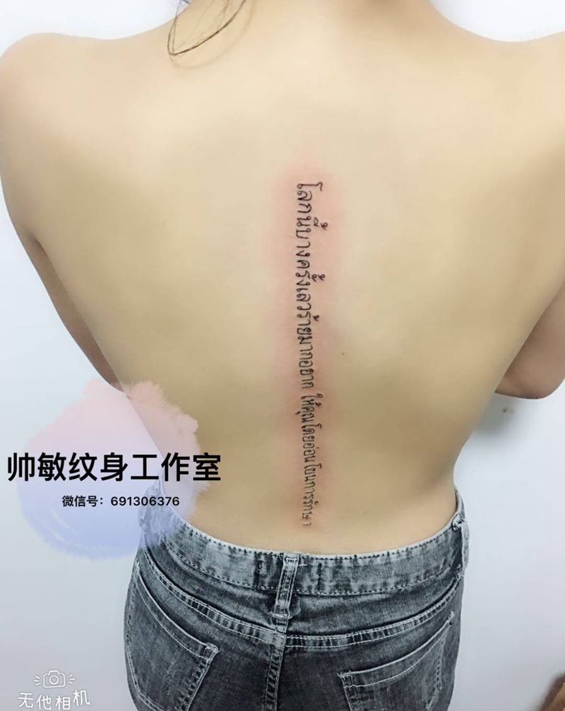 字母纹身图片_帅敏TATTOO字符清新背部手稿纹身图案