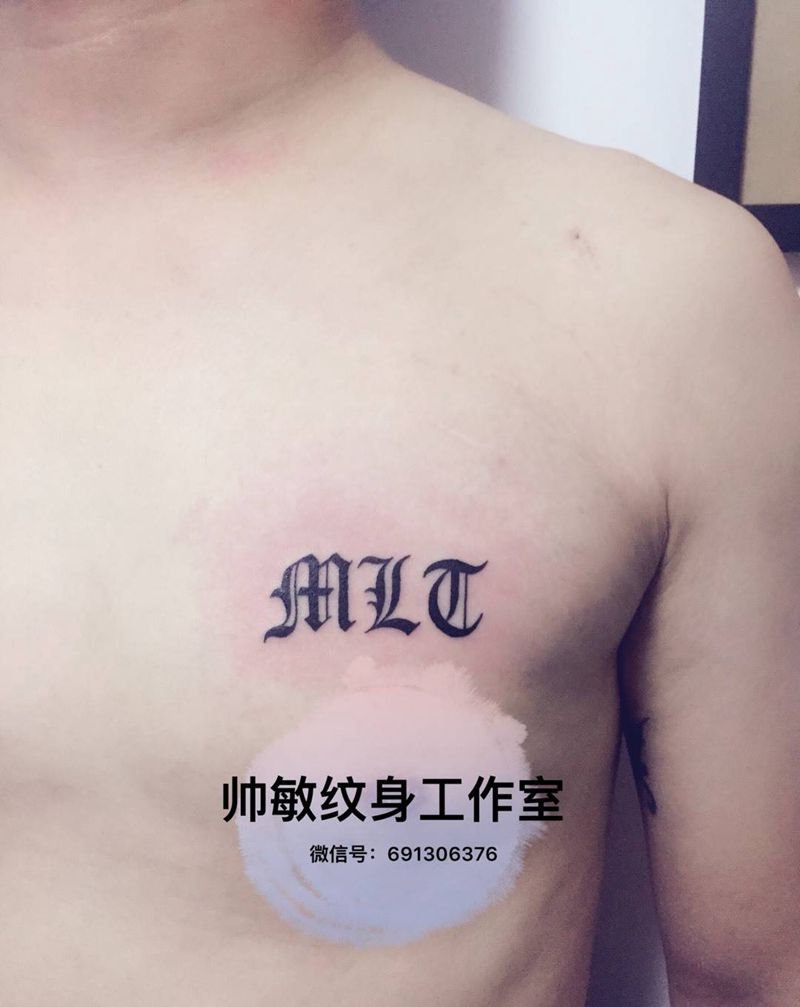 字体卍纹身图片_胸部清新字符帅敏TATTOO手稿纹身图案