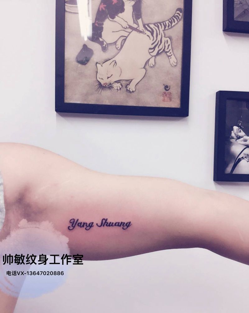 字母卐纹身图片_帅敏TATTOO字符清新手臂手稿纹身图案