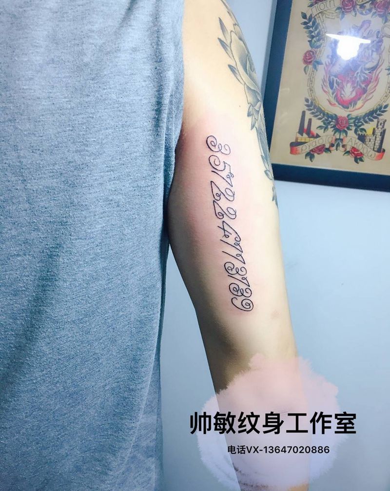 数字纹身图片_帅敏TATTOO字符清新手臂手稿纹身图案