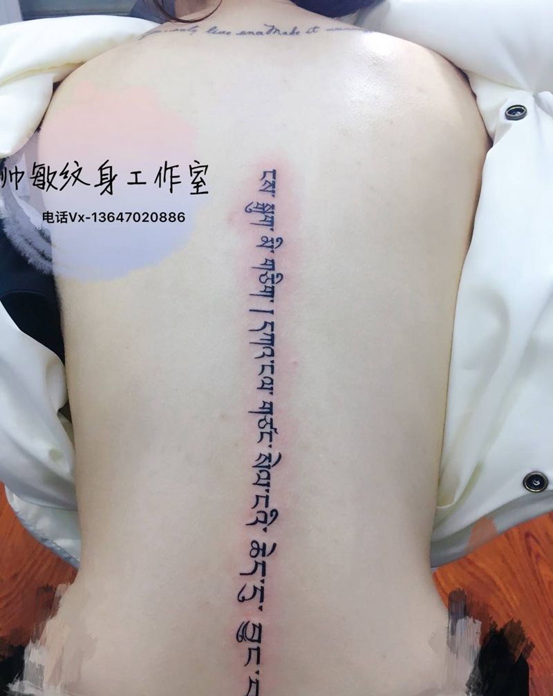 字体纹身图片_背部纹身图案