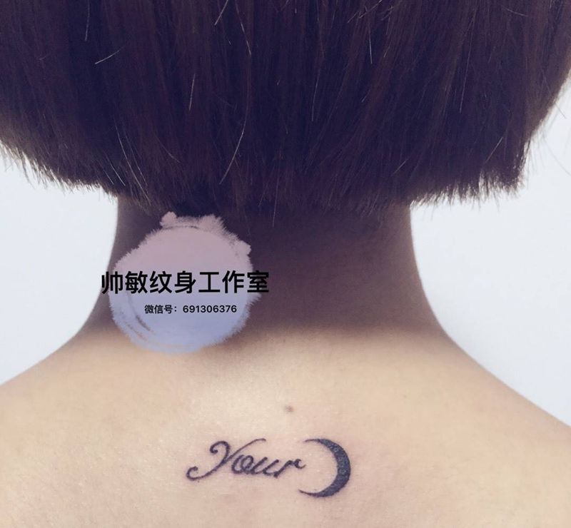 字母卍纹身图片_背部清新几何字符帅敏TATO纹身图案