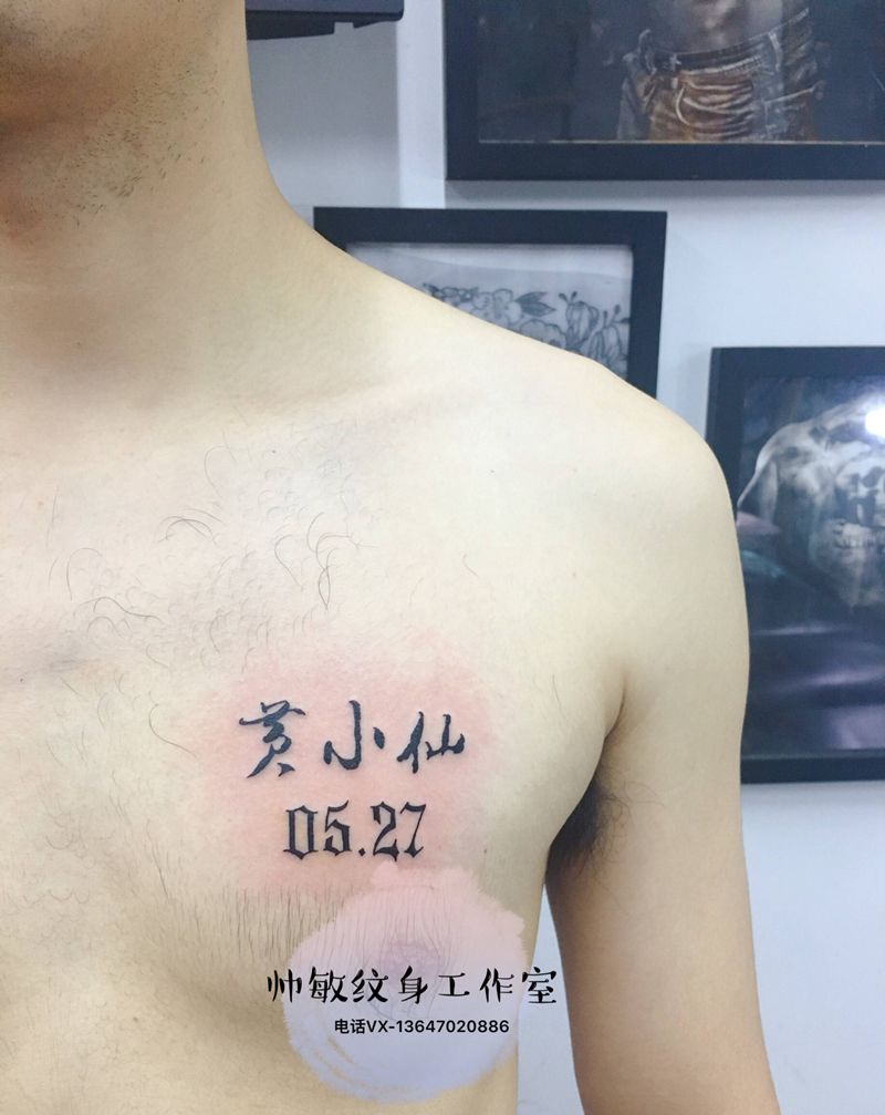 字母纹身图片_胸部纹身图案