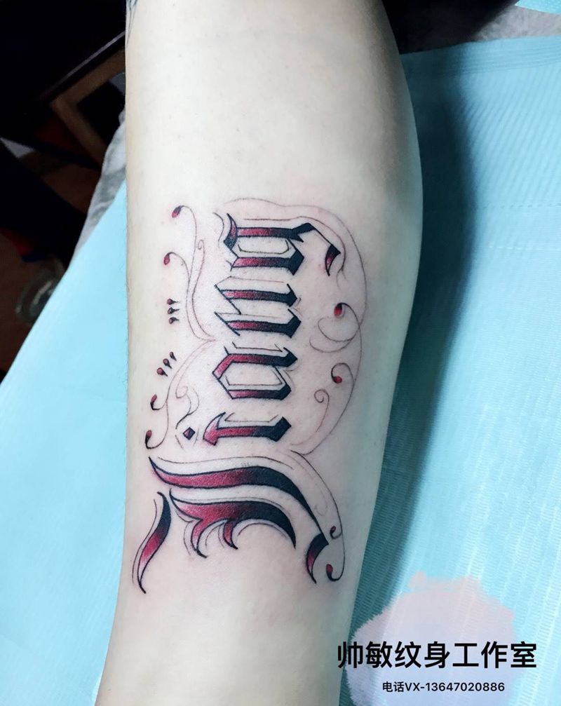客人自己设计纹身图片_帅敏TATTOO字符欧美手部插画纹身图案