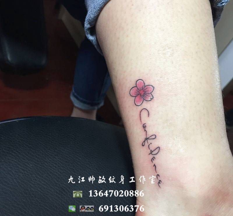 小樱花纹身图片_成品脚部写实清新字符情侣植物纹身图案
