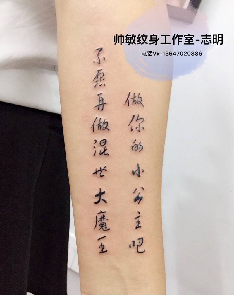 卐纹身图片_帅敏TATTOO纹身图案