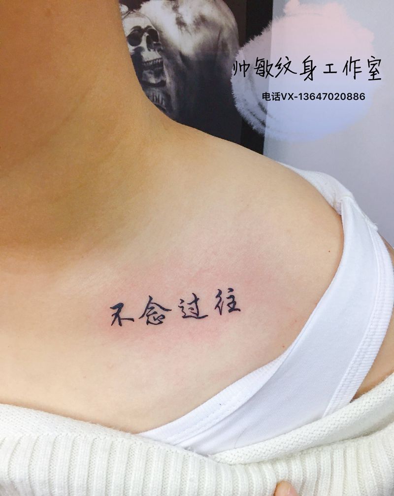 文字纹身图片_胸部纹身图案