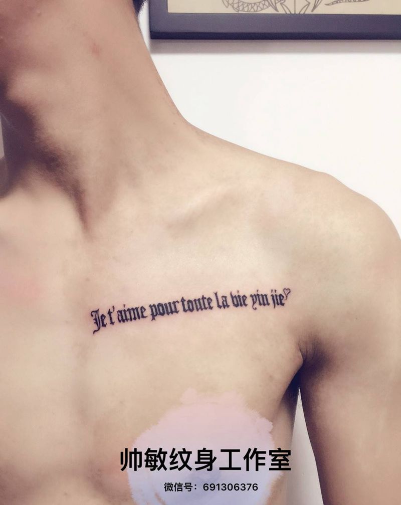 法文纹身图片_胸部背部清新字符情侣帅敏TATO纹身图案