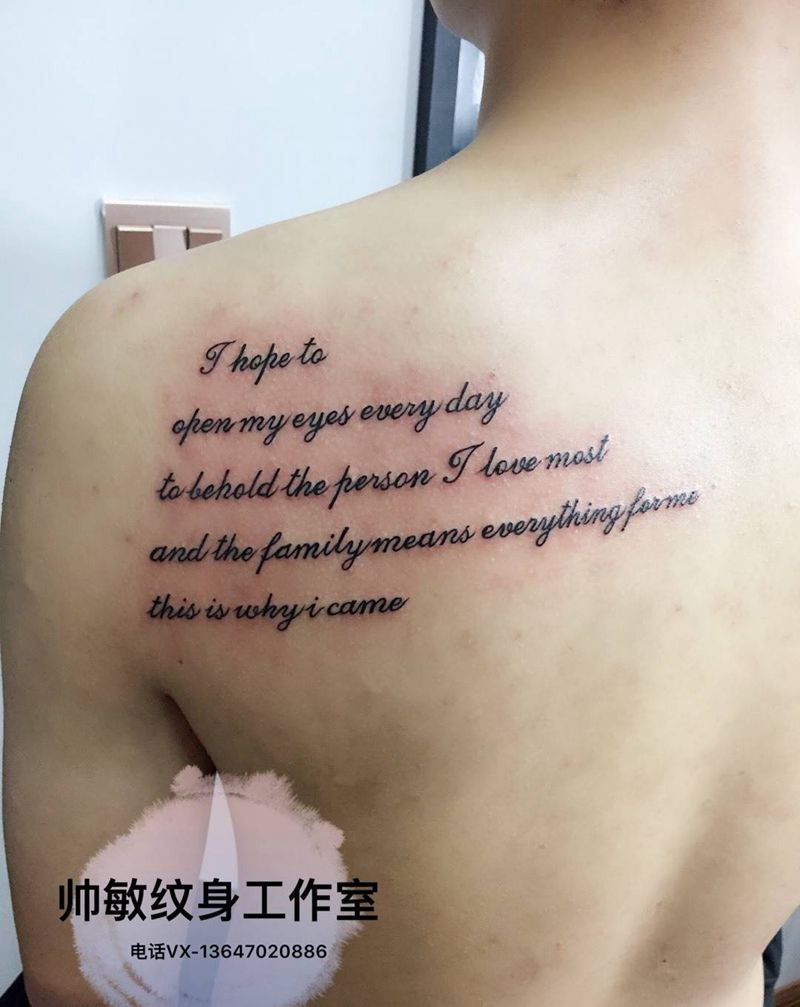 励志的话纹身图片_帅敏TATTOO字符清新背部手稿纹身图案