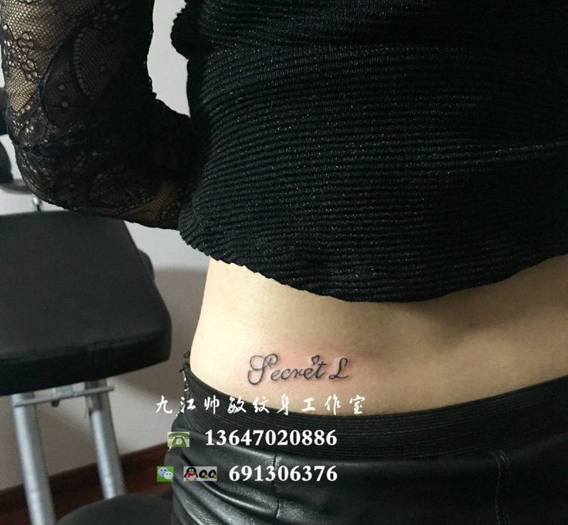 字母纹身图片_成品腰部清新传统字符贴纸几何情侣纹身图案