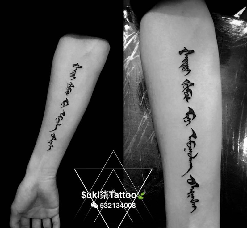 蒙文纹身图片