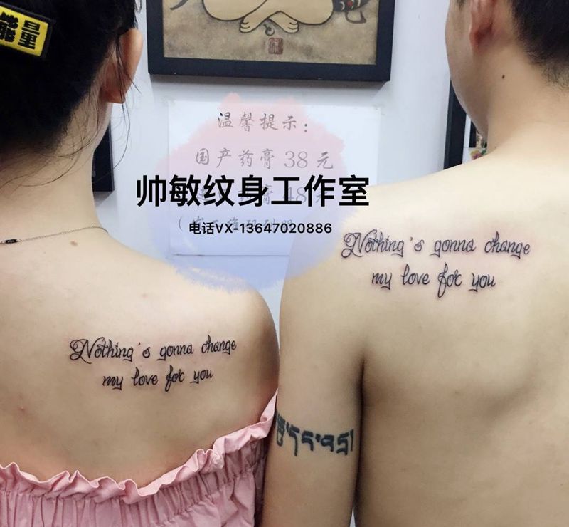字母纹身图片_帅敏TATTOO纹身图案