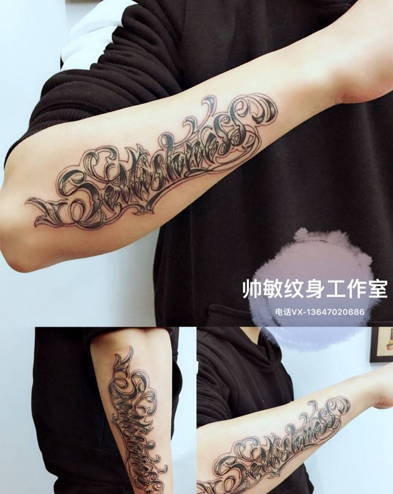 字体卐纹身图片_帅敏TATTOO字符欧美手部手稿纹身图案