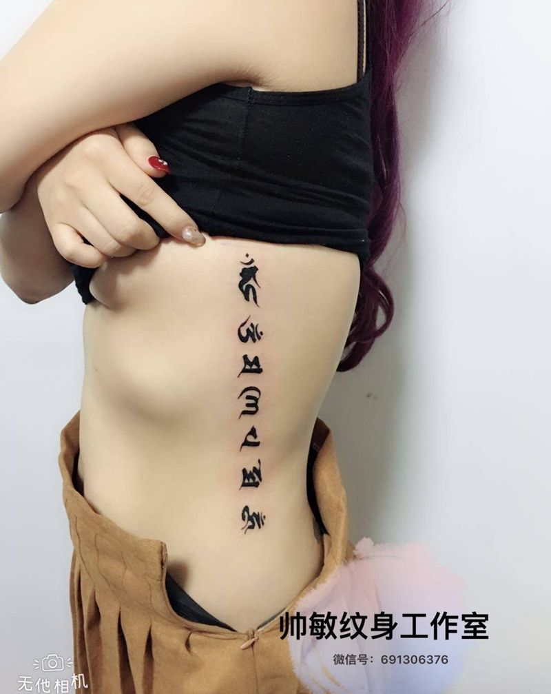 字纹身图片_帅敏TATTOO字符清新腰部成品纹身图案