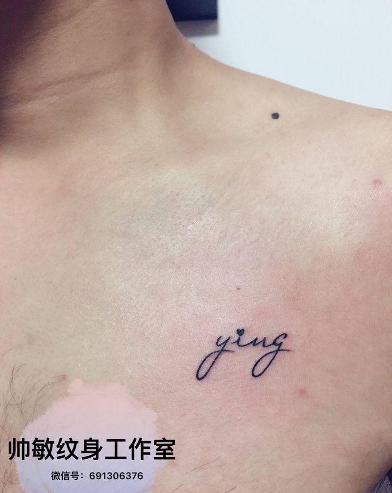 字母卍纹身图片_手稿肩部清新情侣帅敏TATO字符纹身图案