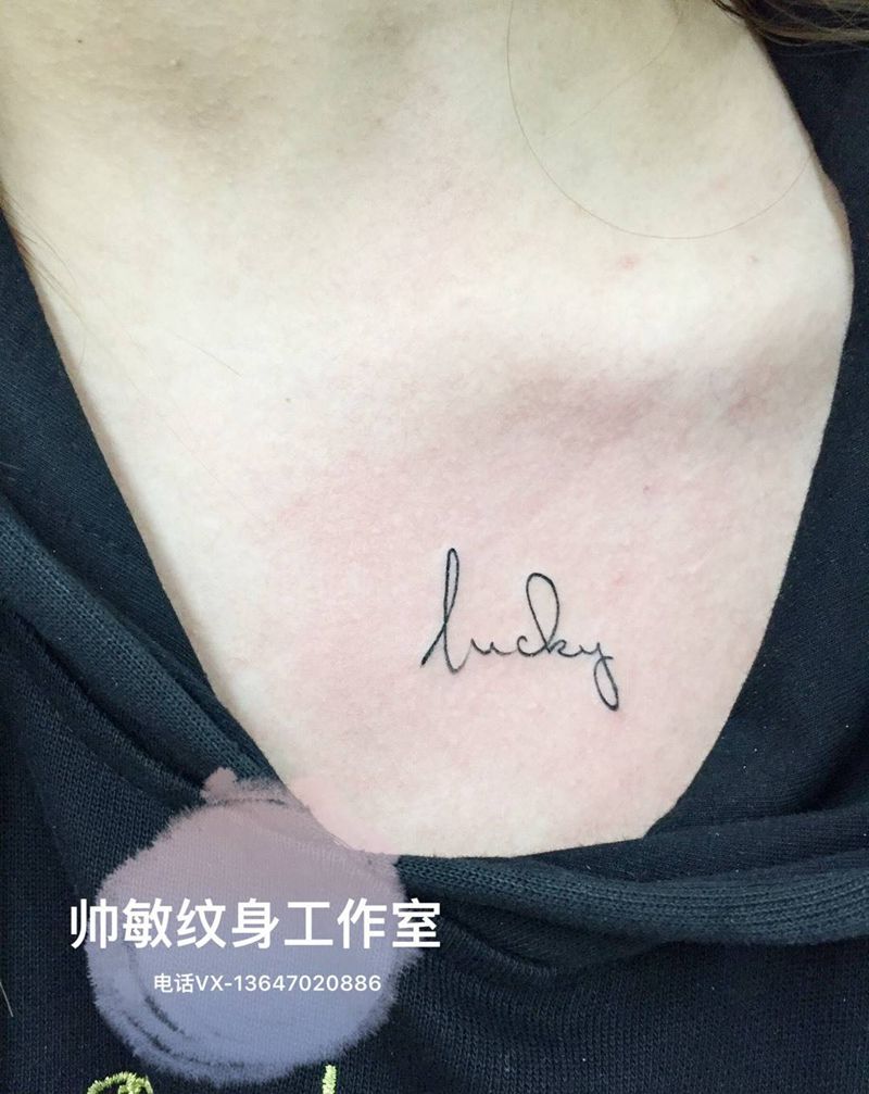 字母纹身图片_帅敏TATTOO字符清新手稿胸部纹身图案