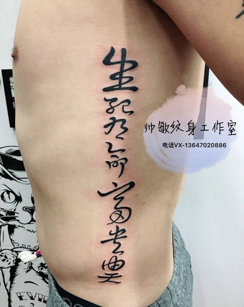 字纹身图片_腰部纹身图案