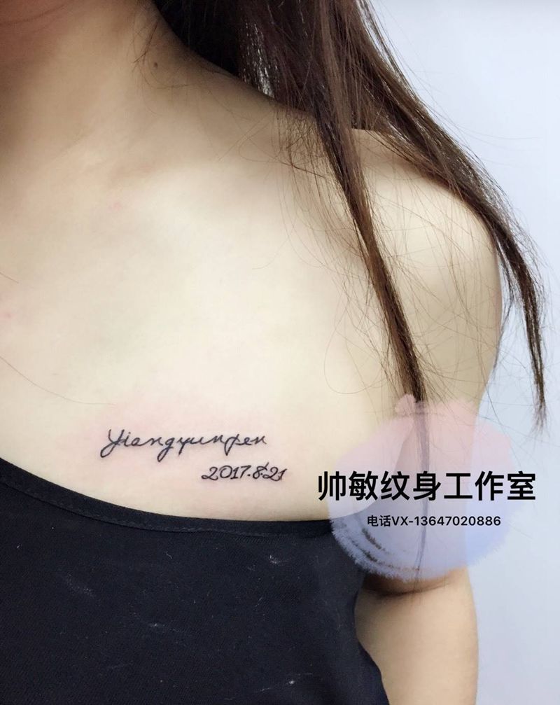 字母纹身图片_胸部手稿清新字符帅敏TATTOO纹身图案