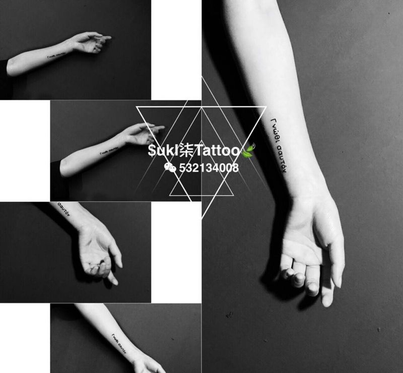 小臂小清新字母纹身图片